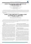 Научная статья на тему 'Особенности строения верхнелудловских отложений в опорном разрезе силура на западном склоне Приполярного Урала'
