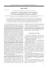 Научная статья на тему 'Особенности строения яйцевых трубок яичников Calliphora erythrocephala (Mg. ) (Diptera: Calliphoridae)'