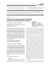 Научная статья на тему 'Особенности строения женского гаметофита двух мутантных линий Nicotiana tabacum L'