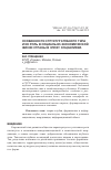 Научная статья на тему 'Особенности структур клубного типа и их роль в социально-экономической жизни страны в эпоху социализма'