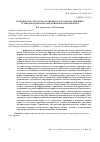 Научная статья на тему 'Особенности структурно-группового состава насыщенных углеводородов нафталанской нефти Азербайджана'