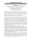 Научная статья на тему 'ОСОБЕННОСТИ СТРУКТУРНОЙ ОРГАНИЗАЦИИ АМПУЛЫ ФАТЕРОВА СОСОЧКА ЖИВОТНЫХ С РАЗЛИЧНЫМ ХАРАКТЕРОМ ПИТАНИЯ'