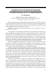 Научная статья на тему 'Особенности структурной организации функциональных систем познавательных способностей как фактор их эффективности'