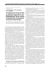 Научная статья на тему 'Особенности структурных и микроструктурных изменений в тимусе в "катаболической" фазе после воздействия экспериментальной гипертермии'