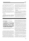 Научная статья на тему 'Особенности структурных изменений в корковом веществе тимуса в катаболической фазе после воздействия экспериментальной гипертермии'