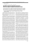 Научная статья на тему 'Особенности структурных компонентов идентичности личности сотрудников учреждений пенитенциарной системы'