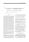 Научная статья на тему 'Особенности структурных превращений в металлическом стекле системы Co-Fe-Cr-Si при термической обработке'