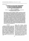 Научная статья на тему 'Особенности структурных превращений в сегнетоэлектрических полимерах на основе поливинилиденфторида в полях высокой напряженности'