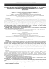 Научная статья на тему 'ОСОБЕННОСТИ СТРУКТУРООБРАЗОВАНИЯ КОМПОЗИЦИОННОГО МАТЕРИАЛА C -SIC В ПРОЦЕССЕ ИНФИЛЬТРАЦИИ УГЛЕРОДНОЙ ОСНОВЫ ЖИДКИМ КРЕМНИЕМ (LSI - LIQUID SILICON INFILTRATION)'