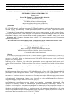 Научная статья на тему 'ОСОБЕННОСТИ СТРУКТУРООБРАЗОВАНИЯ ТИТАНОВЫХ СПЛАВОВ В ПРОЦЕССЕ СЕЛЕКТИВНОГО ЭЛЕКТРОННО-ЛУЧЕВОГО СПЕКАНИЯ (СЭЛС)'