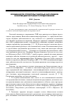 Научная статья на тему 'Особенности структуры газетных заголовков в форме двусоставного предложения'