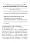 Научная статья на тему 'Особенности структуры генома токсигенного штамма Vibrio cholerae El Tor Инаба, выделенного в 2014 г. Из открытого водоема в Ростове-на-Дону'