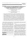Научная статья на тему 'Особенности структуры и механических свойств смесей изотактического полипропилена и тройного этиленпропилендиенового эластомера'