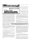 Научная статья на тему 'Особенности структуры и основных динамических параметров подсистемы привода очистного комбайна гш 500'