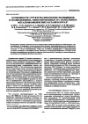 Научная статья на тему 'Особенности структуры некоторых полидиенов и полиолефинов, синтезированных на нанесенных металлокомплексных катализаторах'