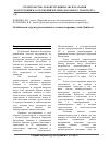 Научная статья на тему 'Особенности структуры склонных к самовозгоранию углей Донбасса'