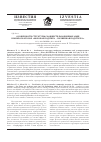 Научная статья на тему 'Особенности структуры сообществ раковинных амеб в микроэкотонах «моховая подушка почвенная подстилка»'