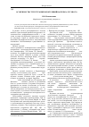 Научная статья на тему 'Особенности структуры ценопопуляций василька лугового ( Centaurea jacea L . )'