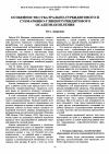 Научная статья на тему 'Особенности субаэрально-турбидитового и субмаринно-гляциотурбидитового осадконакопления'