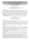 Научная статья на тему 'ОСОБЕННОСТИ СУБЪЕКТИВНОГО БЛАГОПОЛУЧИЯ И ТОЛЕРАНТНОСТИ У СТУДЕНТОВ ГУМАНИТАРНОГО НАПРАВЛЕНИЯ'