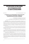 Научная статья на тему 'ОСОБЕННОСТИ СУБЪЕКТИВНОГО БЛАГОПОЛУЧИЯ РОССИЙСКИХ И КИТАЙСКИХ СТУДЕНТОВ: СРАВНИТЕЛЬНЫЙ АНАЛИЗ ПРОБЛЕМЫ'