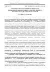 Научная статья на тему 'ОСОБЕННОСТИ СУБЪЕКТИВНЫХ ПРИЗНАКОВ НЕЗАКОННОЙ ДОБЫЧИ И ОБОРОТА ЯНТАРЯ, НЕФРИТА ИЛИ ИНЫХ ПОЛУДРАГОЦЕННЫХ КАМНЕЙ'