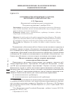 Научная статья на тему 'ОСОБЕННОСТИ СУБЪЕКТНОГО СОСТАВА НАЛОГОВОГО ОБЯЗАТЕЛЬСТВА'