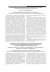 Научная статья на тему 'ОСОБЕННОСТИ СУБПОПУЛЯЦИОННОГО СОСТАВА МОНОЦИТОВ КРОВИ И СОДЕРЖАНИЯ ГИПОКСИЕЙ ИНДУЦИРУЕМОГО ФАКТОРА-1АЛЬФА У БОЛЬНЫХ ИШЕМИЧЕСКОЙ КАРДИОМИОПАТИЕЙ'