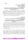 Научная статья на тему 'ОСОБЕННОСТИ СУБСИДИРОВАНИЯ НЕГОСУДАРСТВЕННЫХ НЕКОММЕРЧЕСКИХ ОРГАНИЗАЦИЙ В СФЕРЕ ОКАЗАНИЯ СОЦИАЛЬНЫХ УСЛУГ'