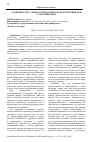 Научная статья на тему 'ОСОБЕННОСТИ СУДЕБНО-ПСИХОЛОГИЧЕСКОЙ ЭКСПЕРТИЗЫ ПРИ САМОУБИЙСТВАХ'