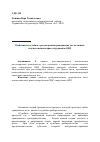 Научная статья на тему 'Особенности судебного рассмотрения гражданских дел по защите имущественных прав сотрудников ОВД'