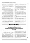 Научная статья на тему 'Особенности судебной практики разрешения избирательных споров на муниципальных выборах в Иркутской области в 2012 году '