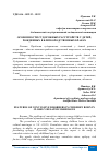 Научная статья на тему 'ОСОБЕННОСТИ СУДОРОЖНЫХ РАССТРОЙСТВ У ДЕТЕЙ, РОЖДЕННЫХ В БЛИЗКОРОДСТВЕННЫХ БРАКАХ'