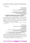 Научная статья на тему 'ОСОБЕННОСТИ СУИЦИДАЛЬНОГО РИСКА СТУДЕНТОВ С РАЗНЫМ УРОВНЕМ СОЦИАЛЬНОГО ИНТЕЛЛЕКТА'