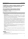 Научная статья на тему 'Особенности суставного болевого синдрома у девушек с признаками дисплазии соединительной ткани'