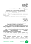 Научная статья на тему 'ОСОБЕННОСТИ СУТОЧНОГО МОНИТОРИРОВАНИЯ АРТЕРИАЛЬНОГО ДАВЛЕНИЯ У ЖЕНЩИН ВО ВРЕМЯ БЕРЕМЕННОСТИ'