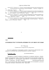 Научная статья на тему 'Особенности суточной активности лугового муравья - Formica pratensis (Hymenoptera, Formicidae)'