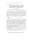 Научная статья на тему 'Особенности суточной активности семи видов муравьев (Hymenoptera, Formicidae) в многовидовых ассоциациях в Крыму'