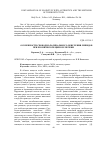 Научная статья на тему 'ОСОБЕННОСТИ СВОБОДНО-РАДИКАЛЬНОГО ОКИСЛЕНИЯ ЛИПИДОВ ПРИ ХРОНИЧЕСКОМ ЦИРРОЗЕ ПЕЧЕНИ'