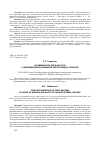 Научная статья на тему 'Особенности сводов стоп у девушек монголоидной расы разных этносов'