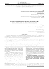 Научная статья на тему 'ОСОБЕННОСТИ СВОЙСТВ СМЕСОВОЙ ХЛОПКО-НИТРОНОВОЙ ПРЯЖИ, ПРОГНОЗИРОВАНИЕ И ОЦЕНКА ЕЁ НЕРОВНОТЫ'