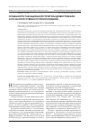 Научная статья на тему 'Особенности таксационной структуры древостоев ели и сосны искусственного происхождения'