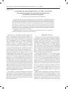 Научная статья на тему 'Особенности таксономического состава, структуры и количественных показателей зоопланктона верховых болотных водоемов'
