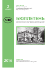 Научная статья на тему 'Особенности таксономической структуры и резистентности к антибиотикам микрофлоры, изолированной от больных в многопрофильном хирургическом стационаре'