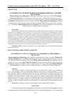 Научная статья на тему 'ОСОБЕННОСТИ ТАКТИЧЕСКОЙ ПОДГОТОВКИ ПЛОВЦОВ НА СРЕДНИЕ ДИСТАНЦИИ'