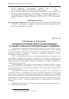 Научная статья на тему 'Особенности тактики допроса подозреваемых по делам о побегах из исправительных учреждений'