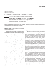 Научная статья на тему 'Особенности тактики лечения острого холецистита в условиях многопрофильного стационара: нерешенные проблемы'