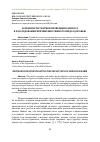 Научная статья на тему 'ОСОБЕННОСТИ ТАКТИКИ ПРОВЕДЕНИЯ ДОПРОСА 
В РАССЛЕДОВАНИИ ПРИЧИНЕНИЯ ТЯЖКОГО ВРЕДА ЗДОРОВЬЮ'