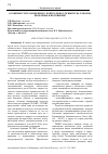 Научная статья на тему 'ОСОБЕННОСТИ ТАМОЖЕННОГО КОНТРОЛЯ ПОСЛЕ ВЫПУСКА ТОВАРОВ, ПРОБЛЕМЫ И ИХ РЕШЕНИЕ'