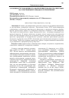 Научная статья на тему 'ОСОБЕННОСТИ ТАМОЖЕННОГО ОФОРМЛЕНИЯ ТОВАРОВ, РЕАЛИЗУЕМЫХ НА ЭЛЕКТРОННЫХ ПЛОЩАДКАХ СЕТИ ИНТЕРНЕТ'